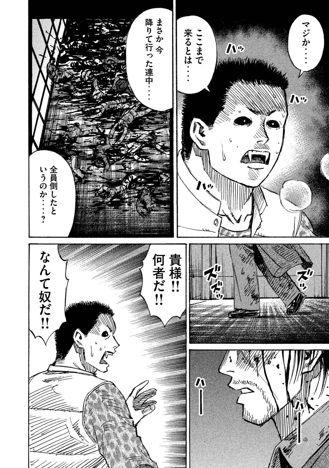 彼岸島48日後… 第41話 - 12