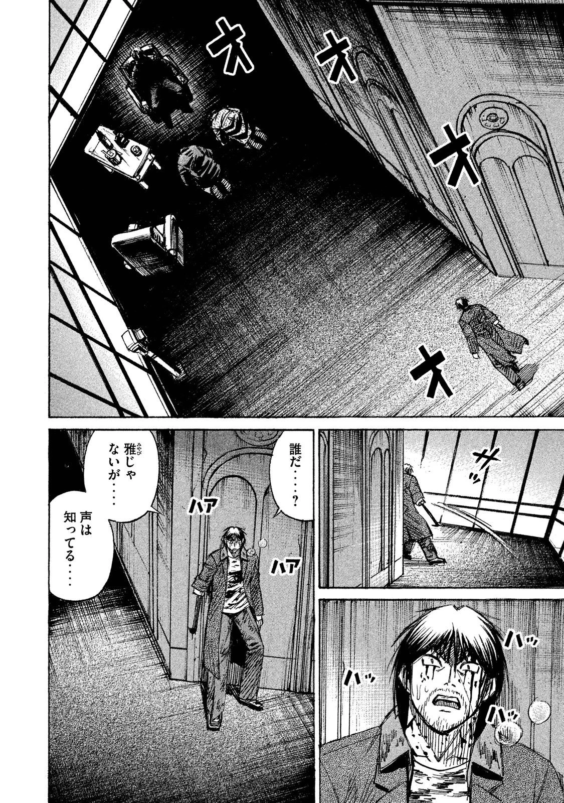 彼岸島48日後… 第41話 - 16