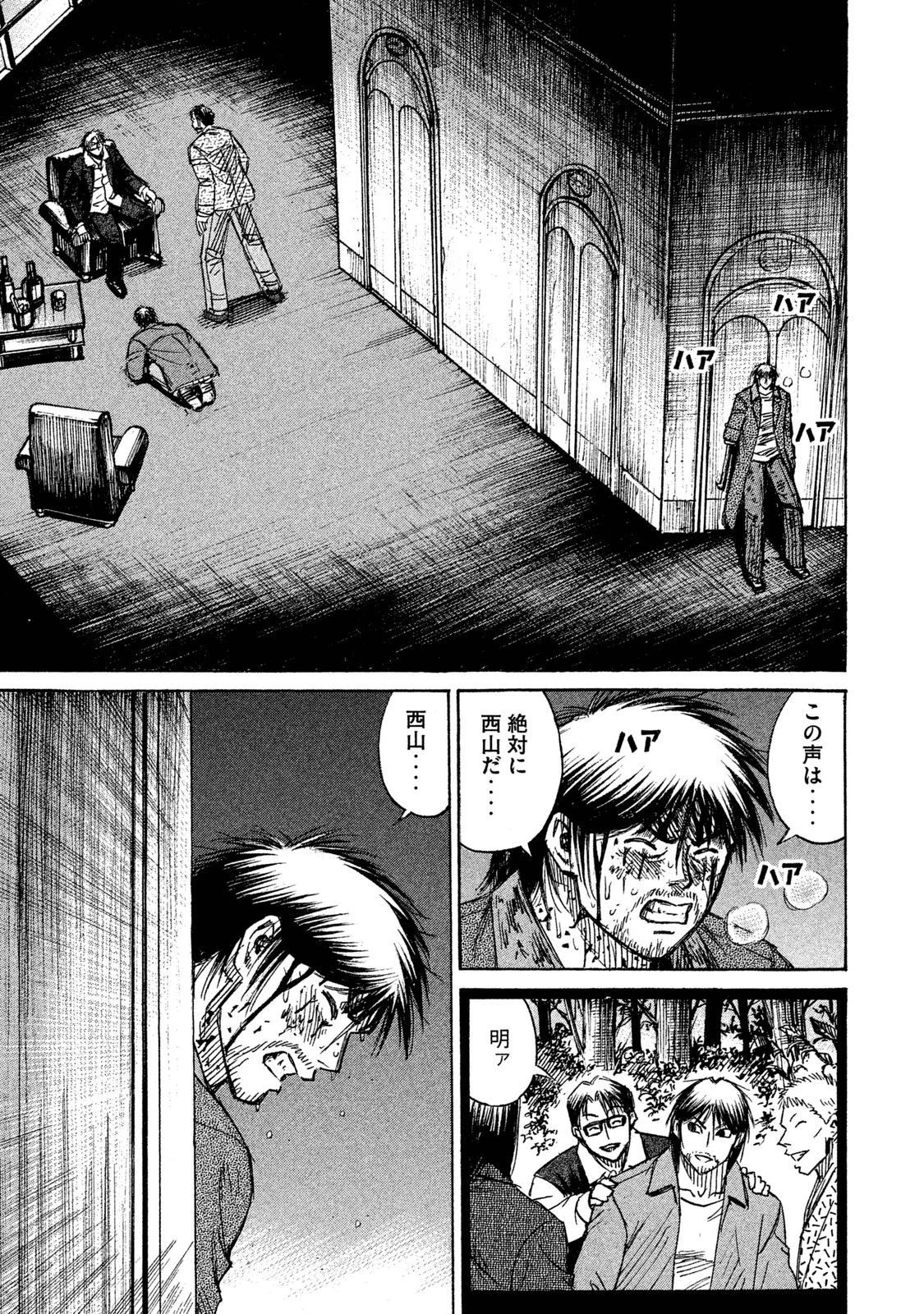 彼岸島48日後… 第42話 - 5