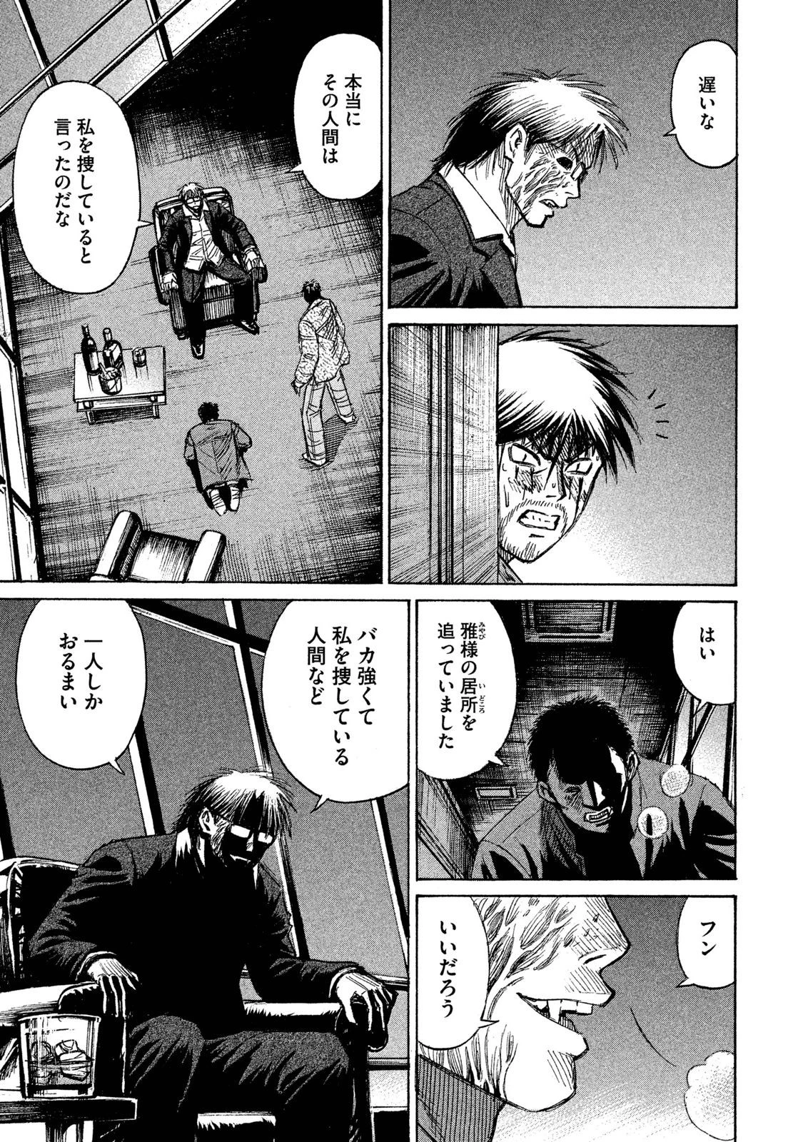 彼岸島48日後… 第42話 - 7