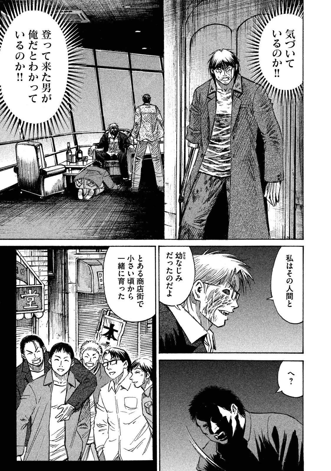 彼岸島48日後… 第42話 - 9