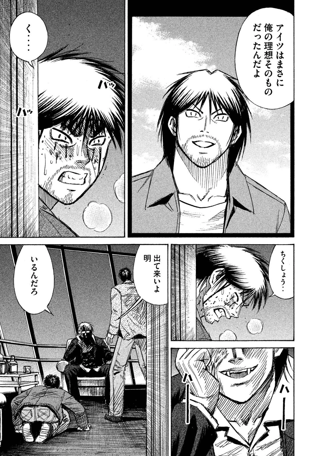 彼岸島48日後… 第42話 - 11