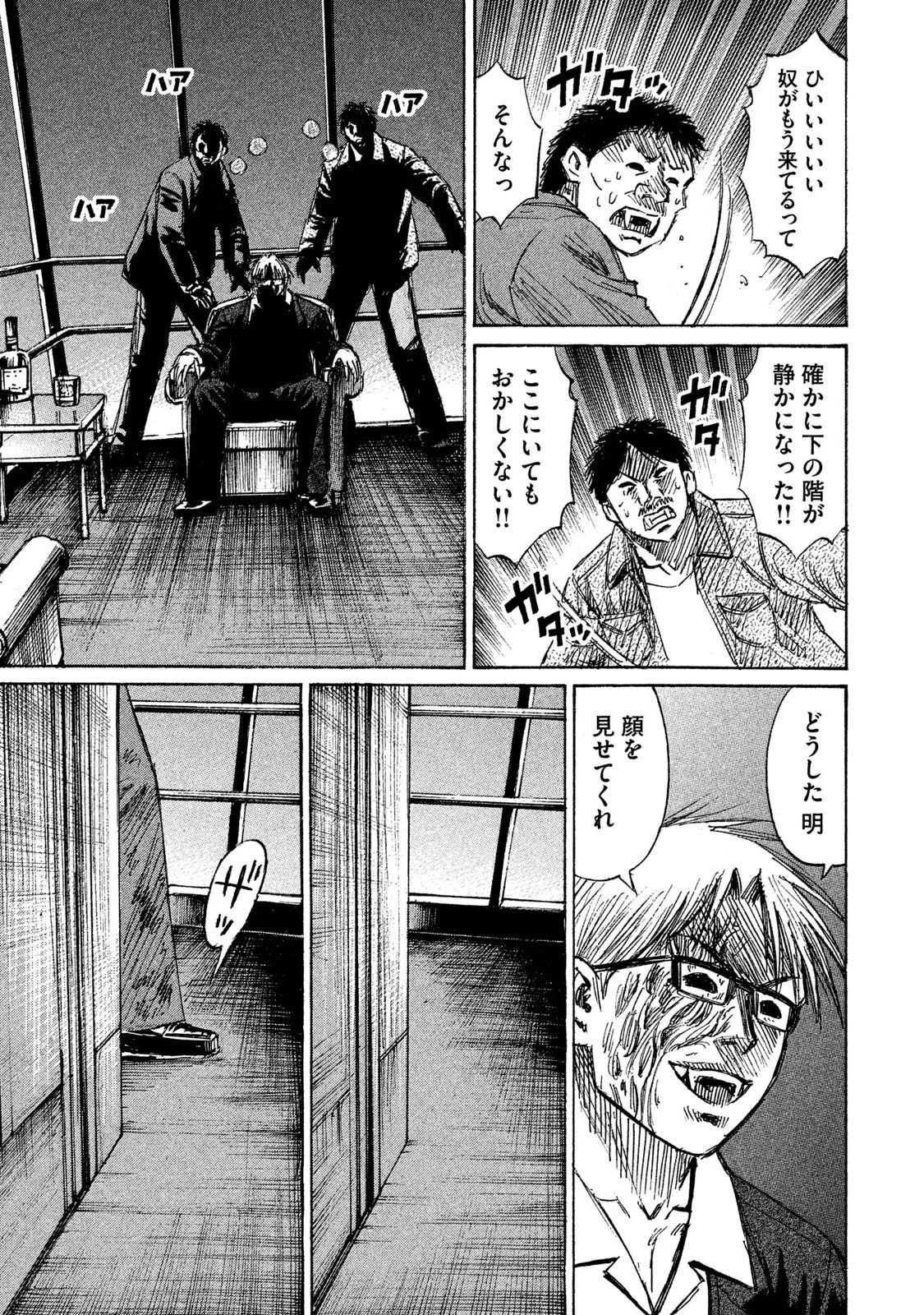 彼岸島48日後… 第42話 - 13