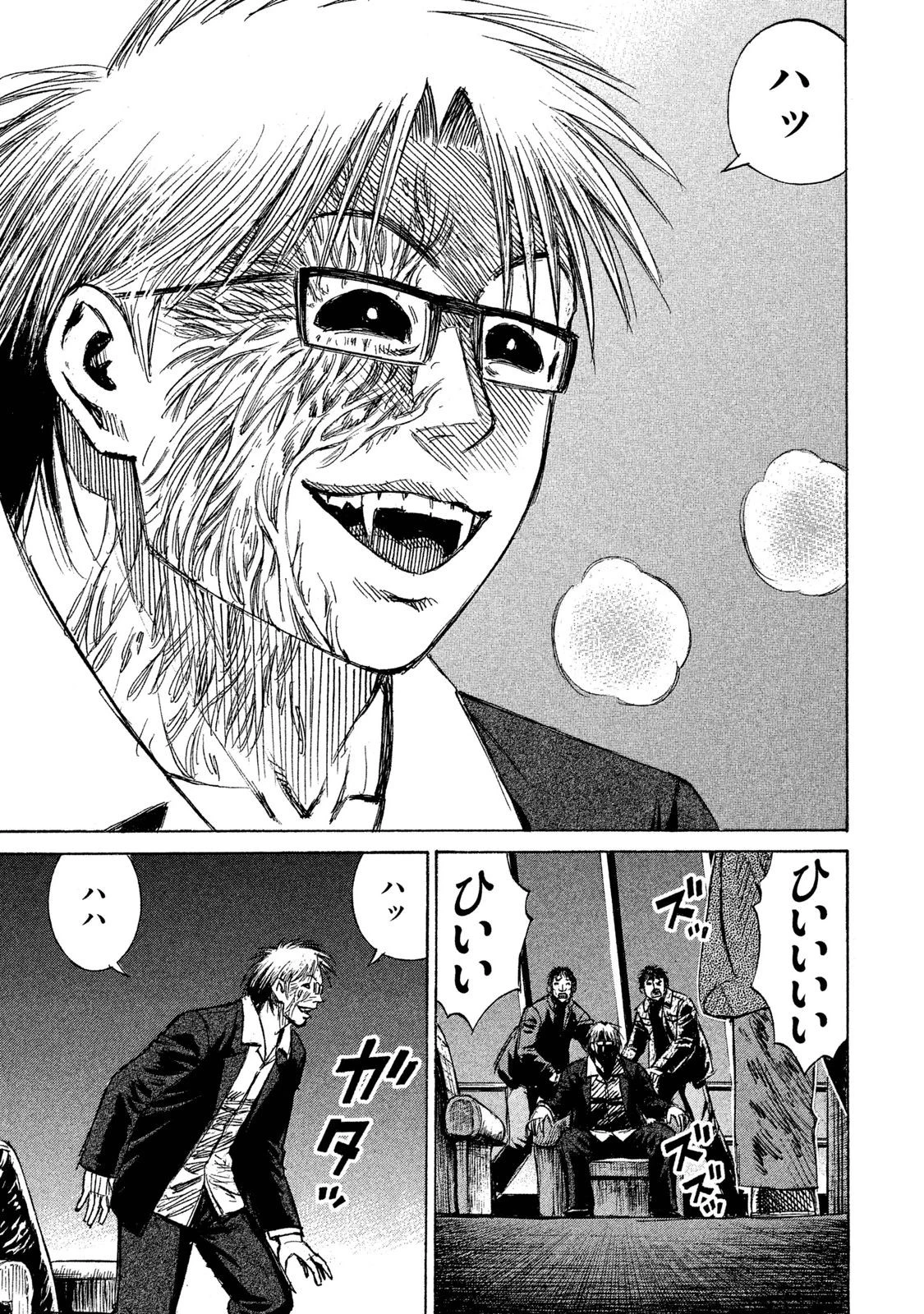 彼岸島48日後… 第42話 - 15