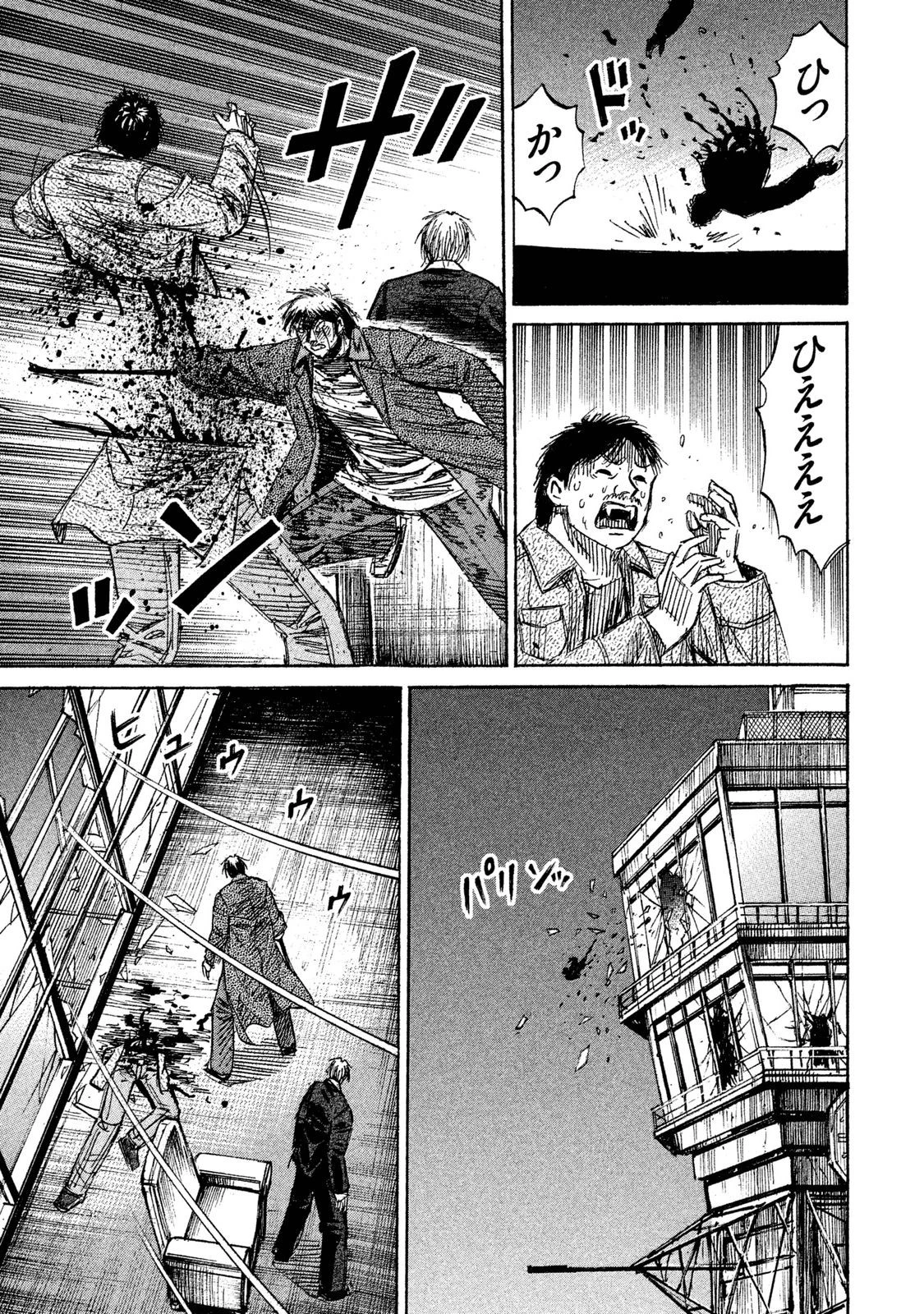 彼岸島48日後… 第42話 - 19