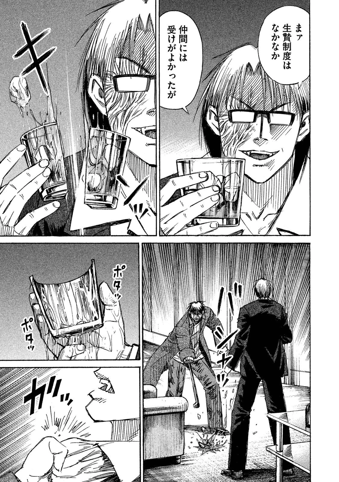 彼岸島48日後… 第43話 - 5