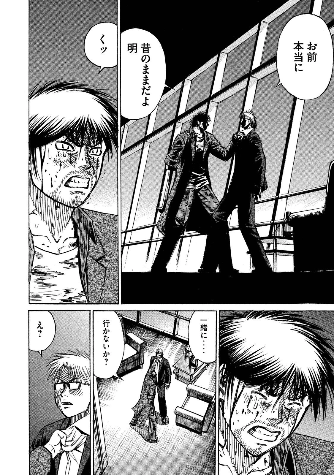 彼岸島48日後… 第43話 - 8