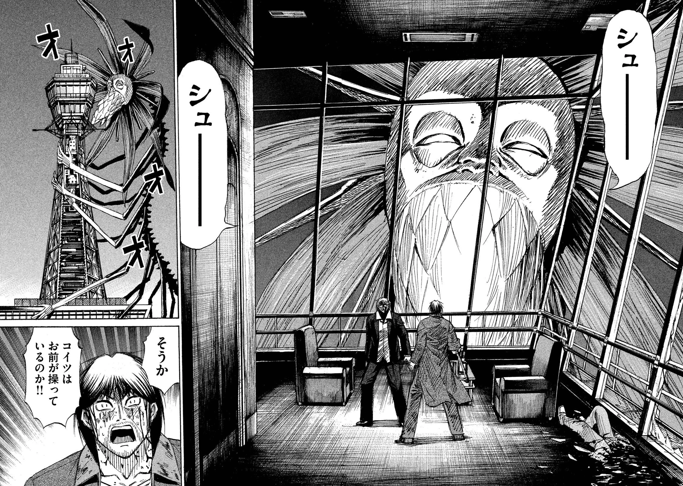 彼岸島48日後… 第43話 - 12