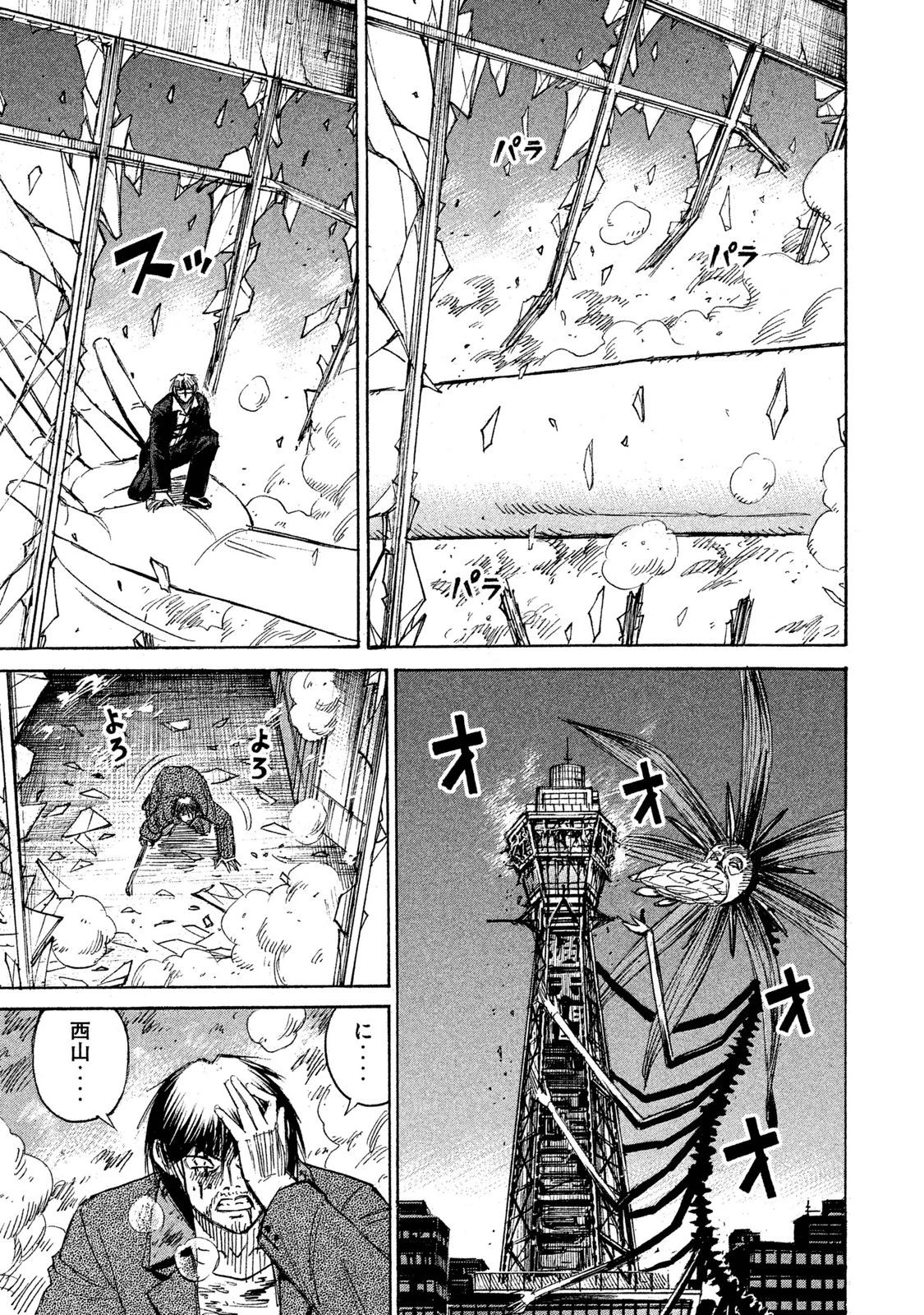 彼岸島48日後… 第43話 - 16