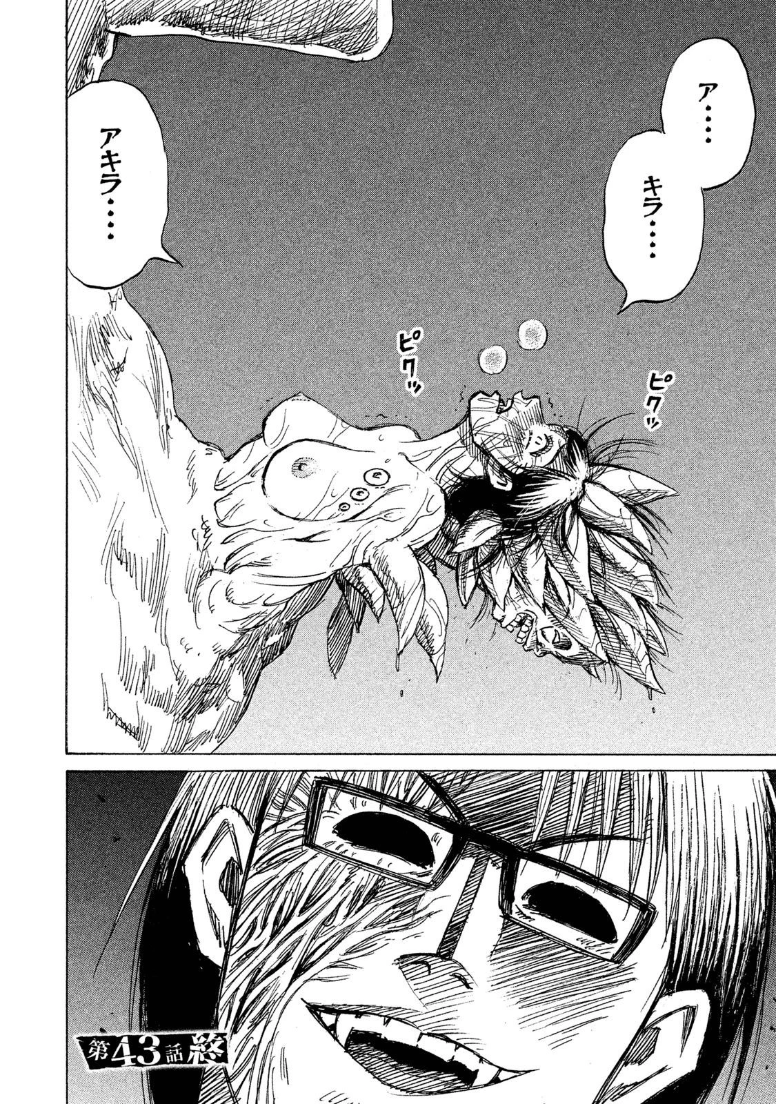 彼岸島48日後… 第43話 - 19