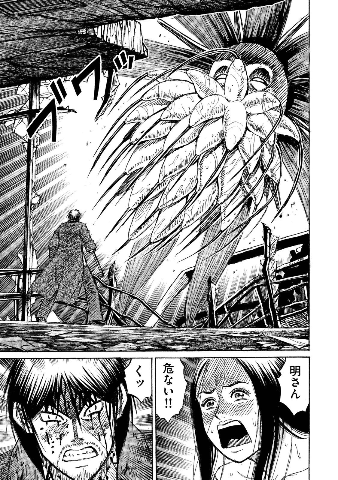 彼岸島48日後… 第44話 - 9