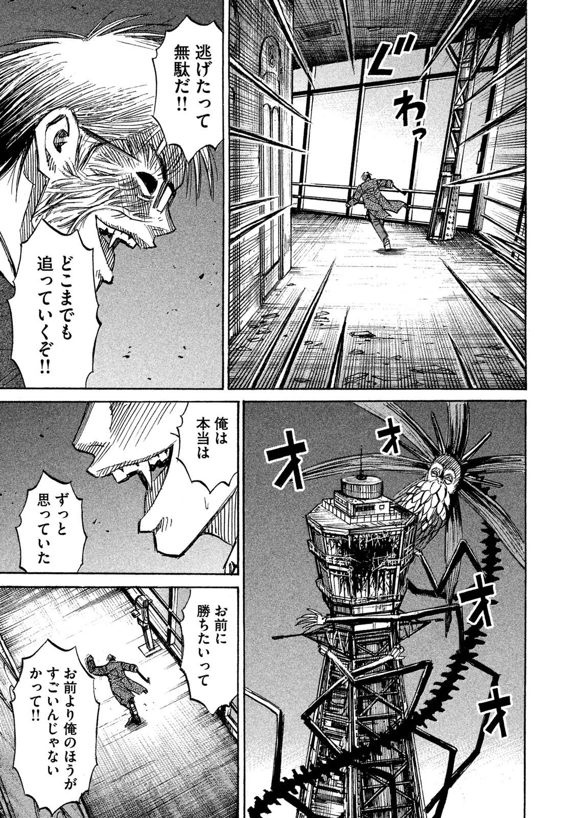 彼岸島48日後… 第44話 - 11
