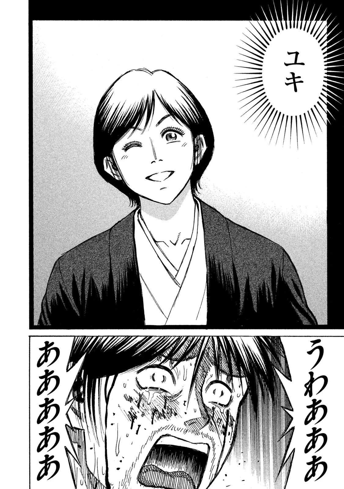 彼岸島48日後… 第44話 - 16