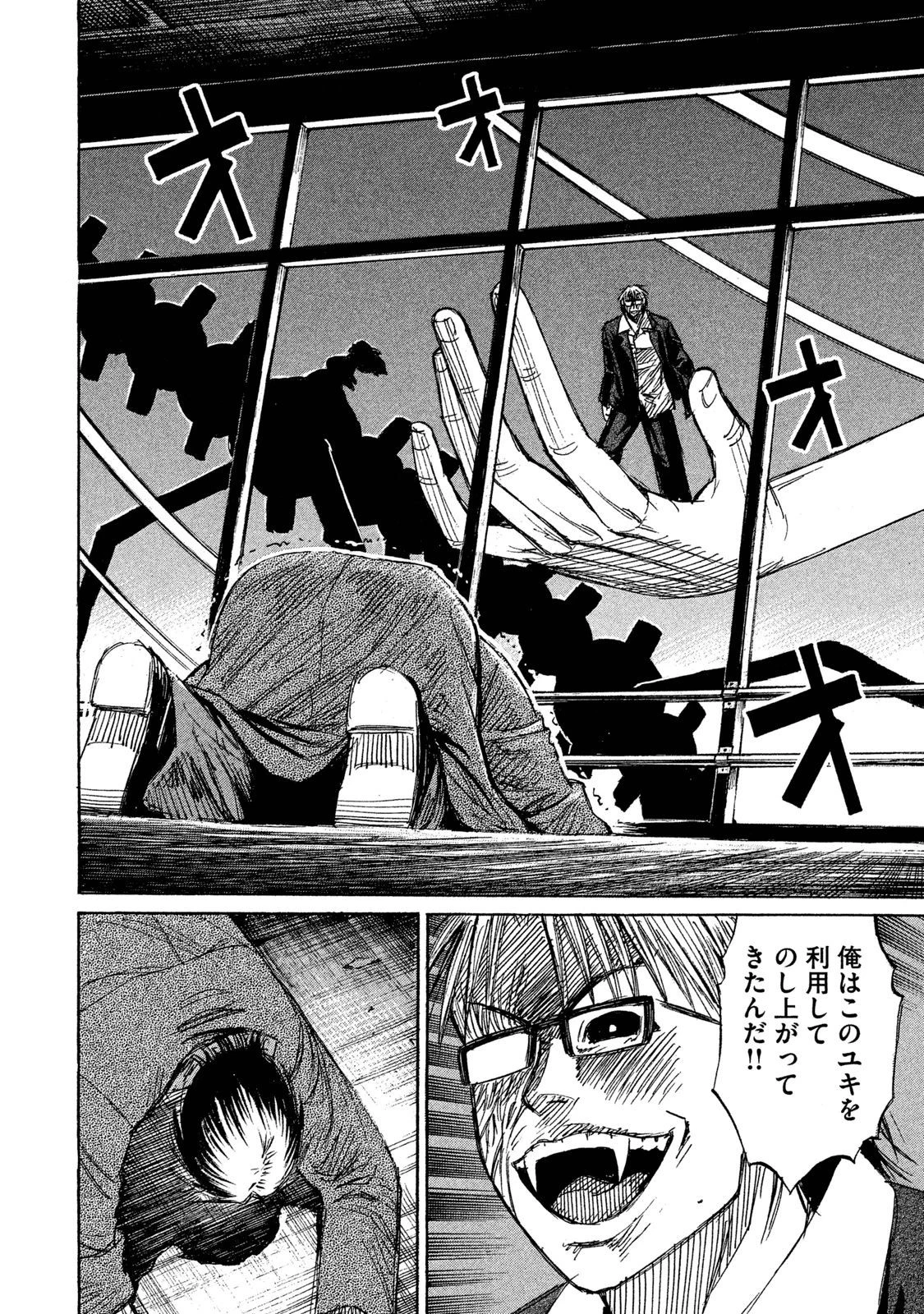 彼岸島48日後… 第44話 - 18