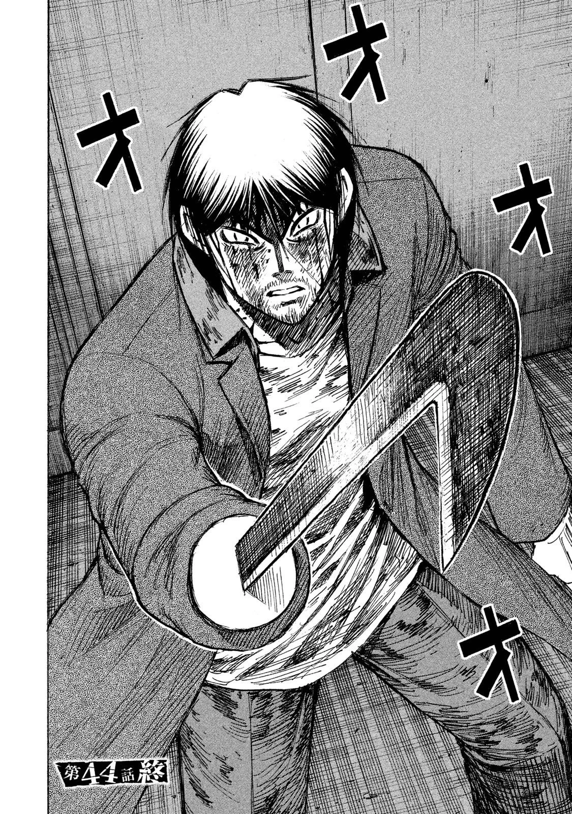 彼岸島48日後… 第44話 - 20