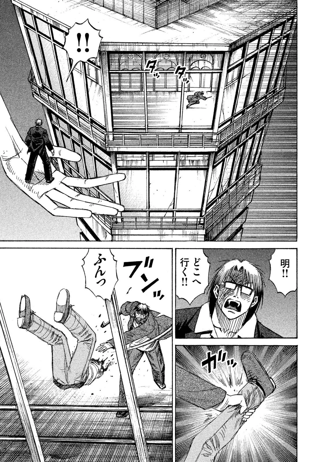 彼岸島48日後… 第45話 - 5