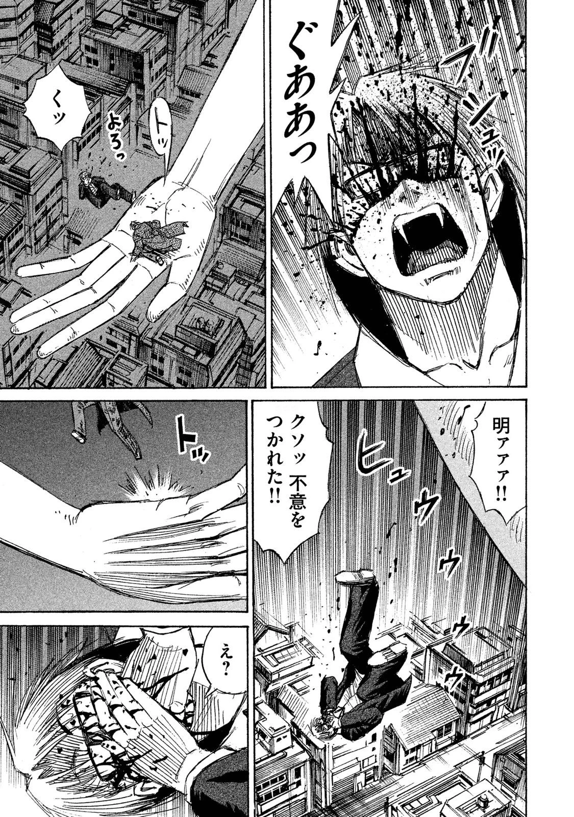彼岸島48日後… 第45話 - 9