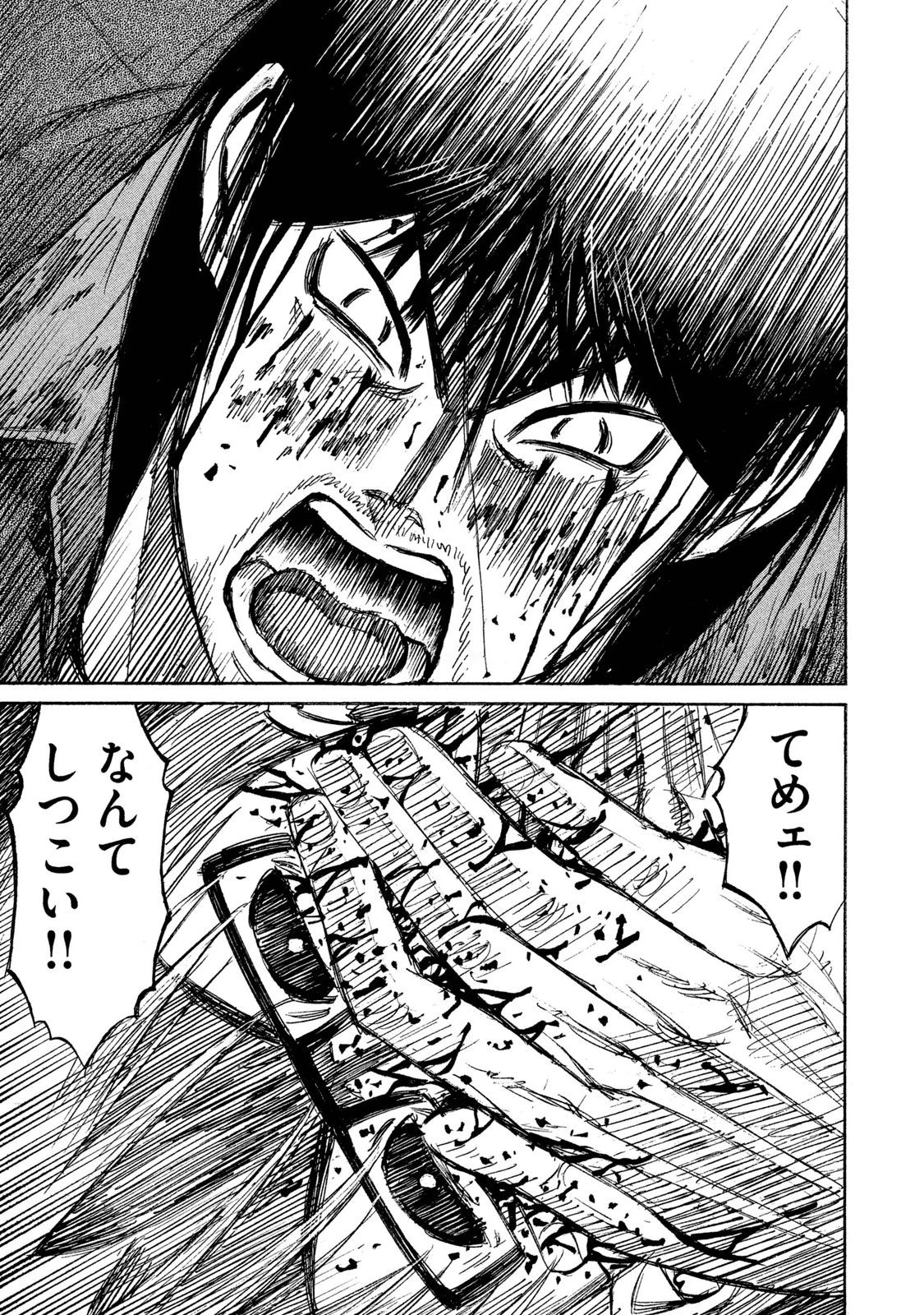 彼岸島48日後… 第45話 - 11