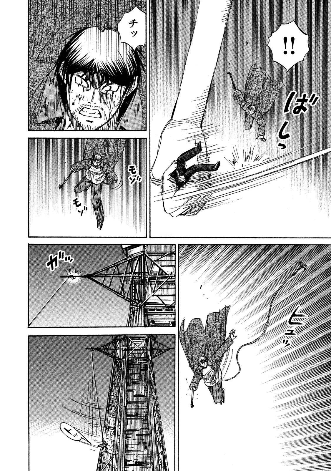 彼岸島48日後… 第45話 - 12