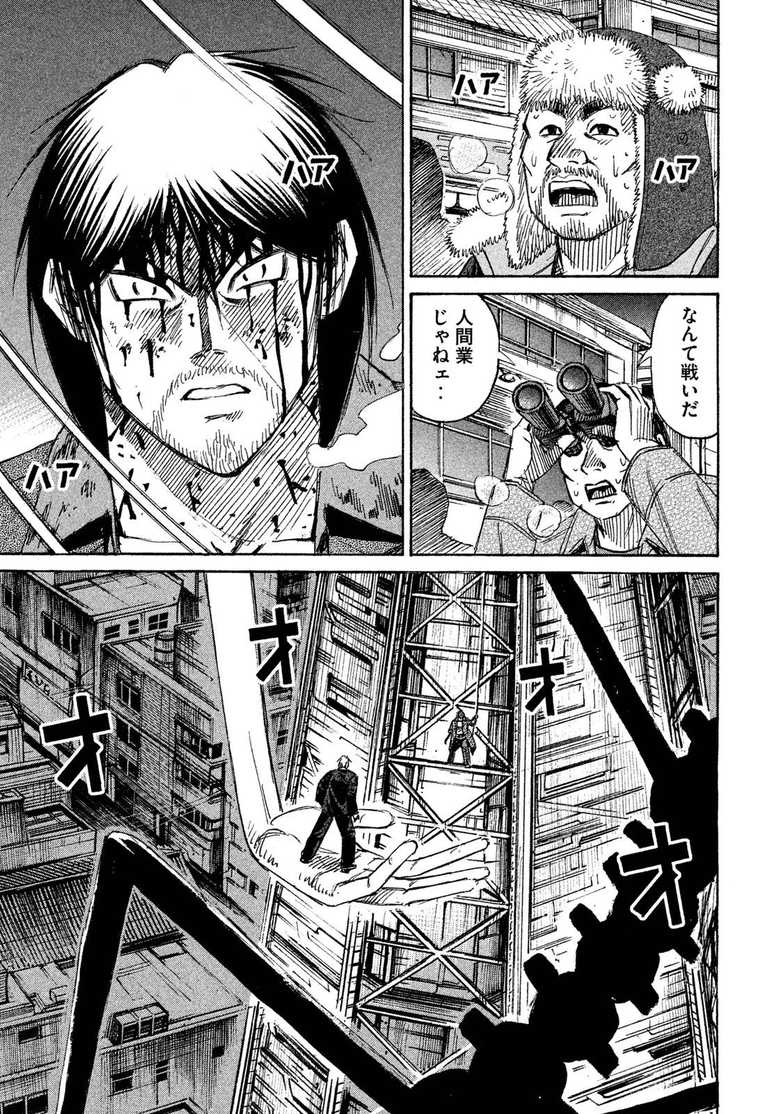 彼岸島48日後… 第45話 - 13