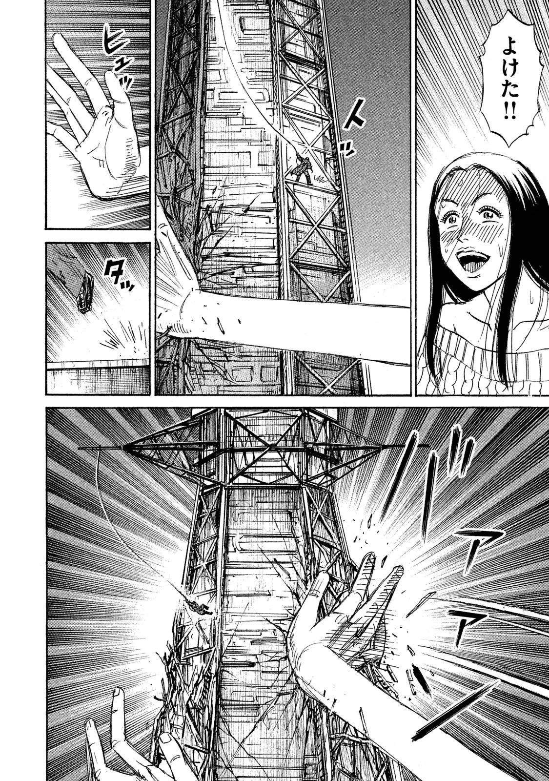 彼岸島48日後… 第45話 - 16