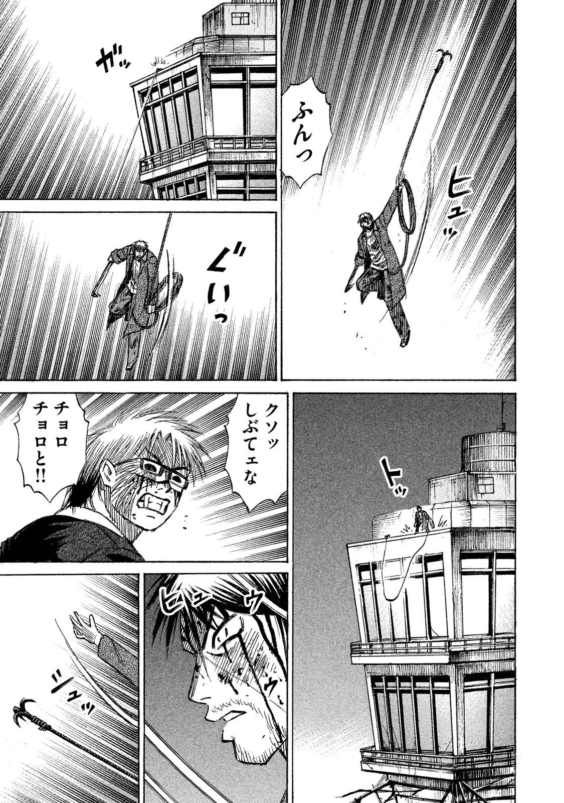 彼岸島48日後… 第46話 - 5