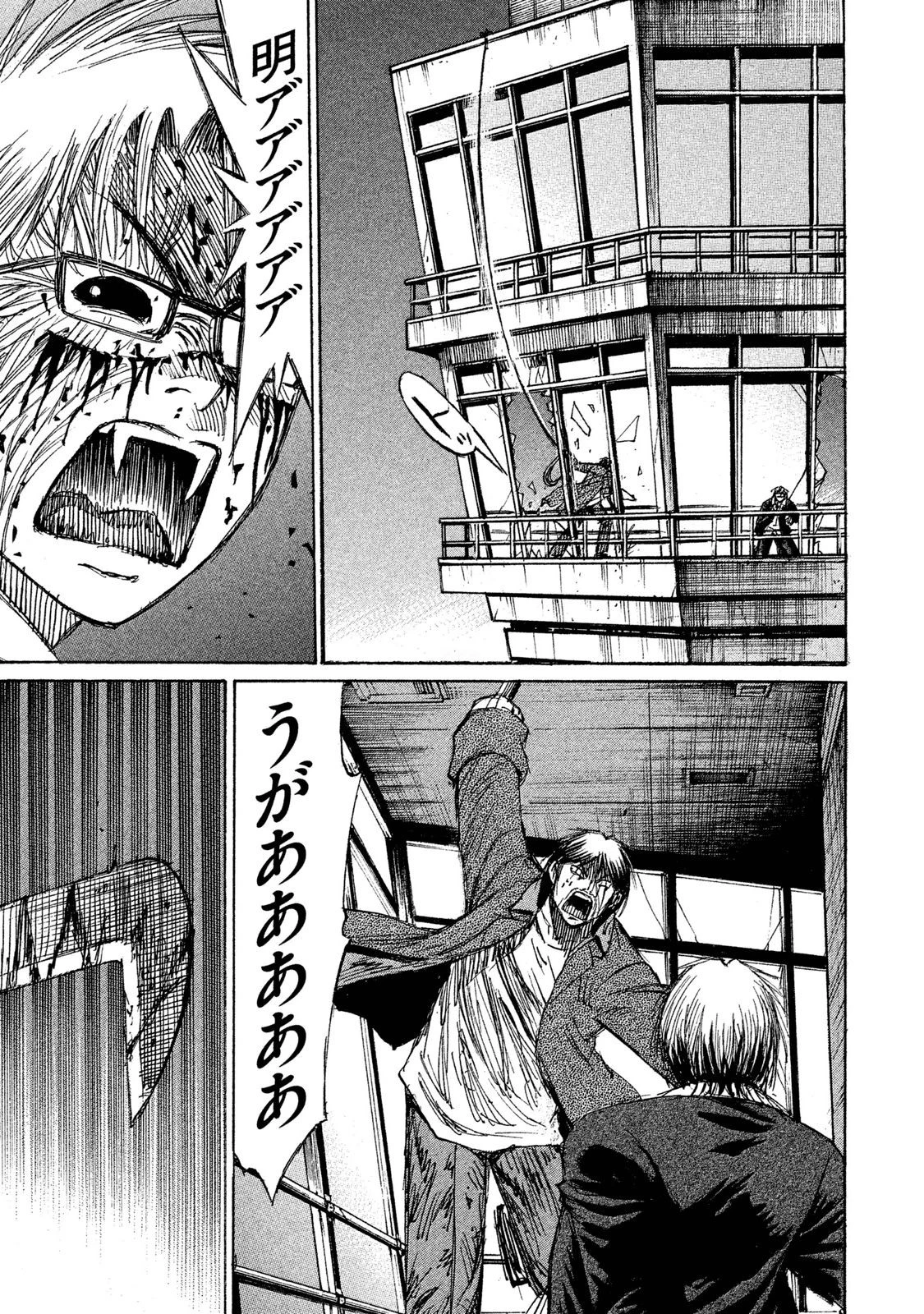 彼岸島48日後… 第46話 - 9