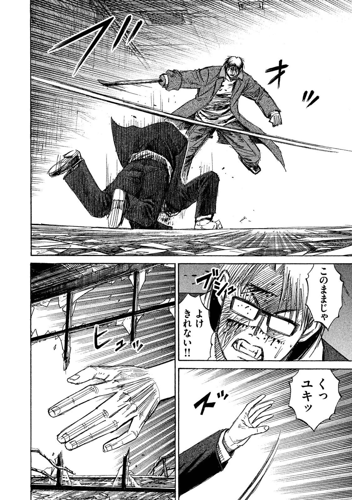 彼岸島48日後… 第47話 - 4