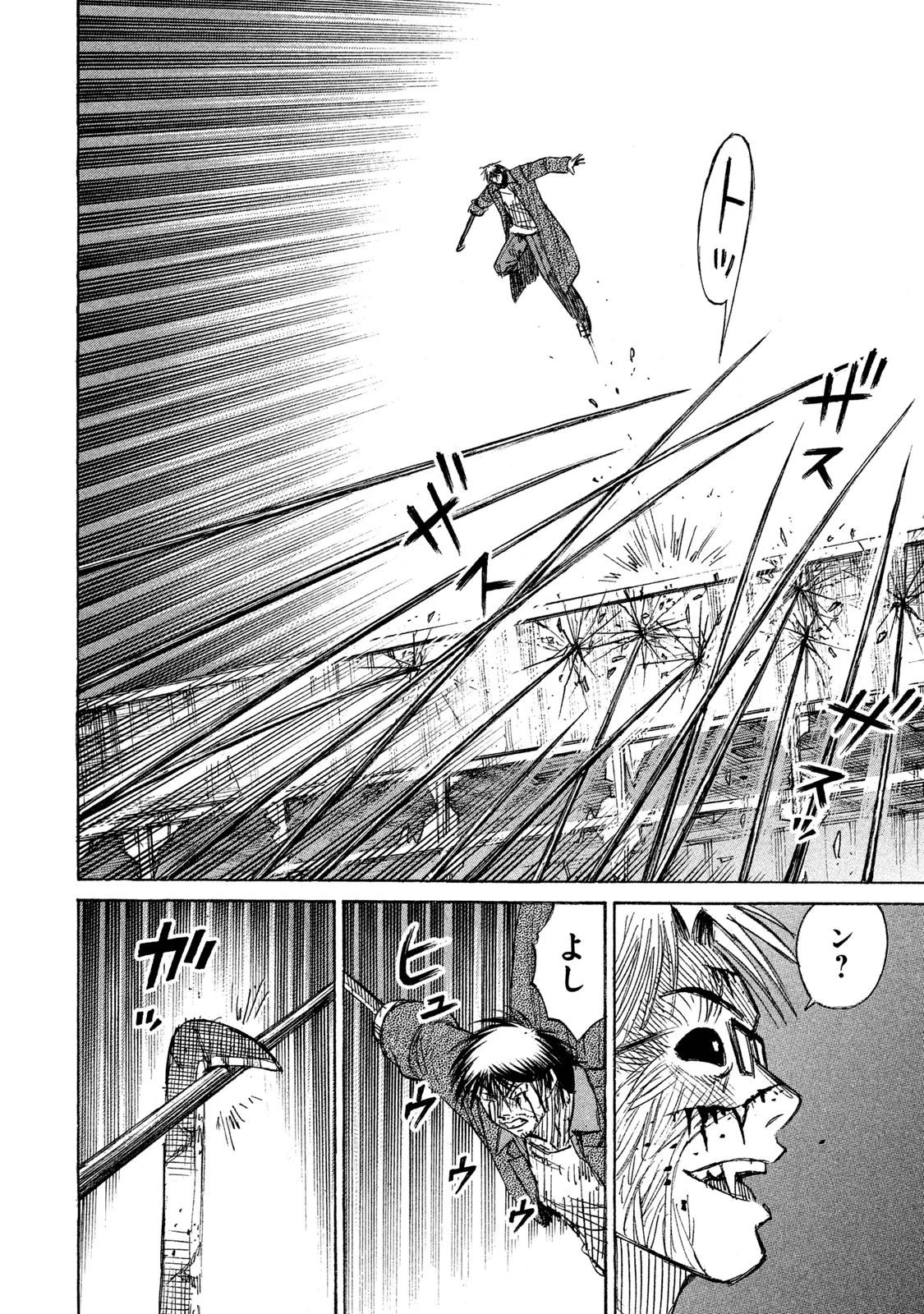 彼岸島48日後… 第47話 - 12