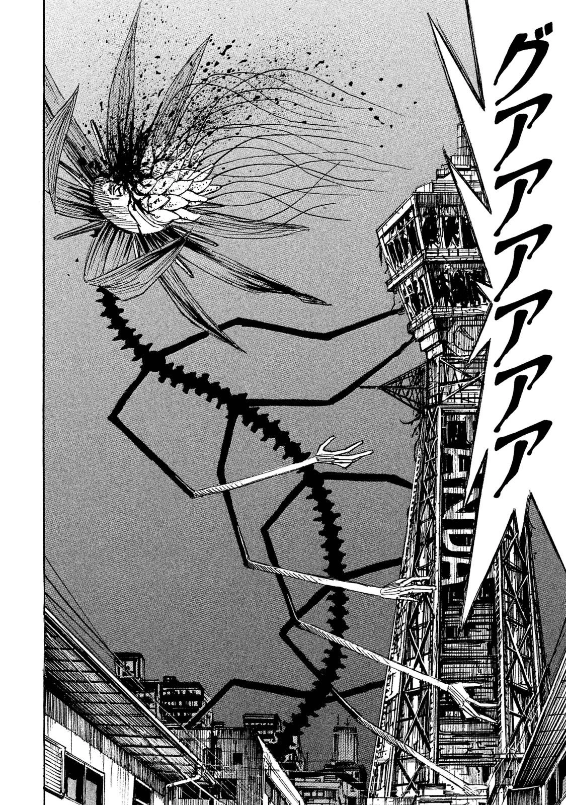 彼岸島48日後… 第47話 - 17