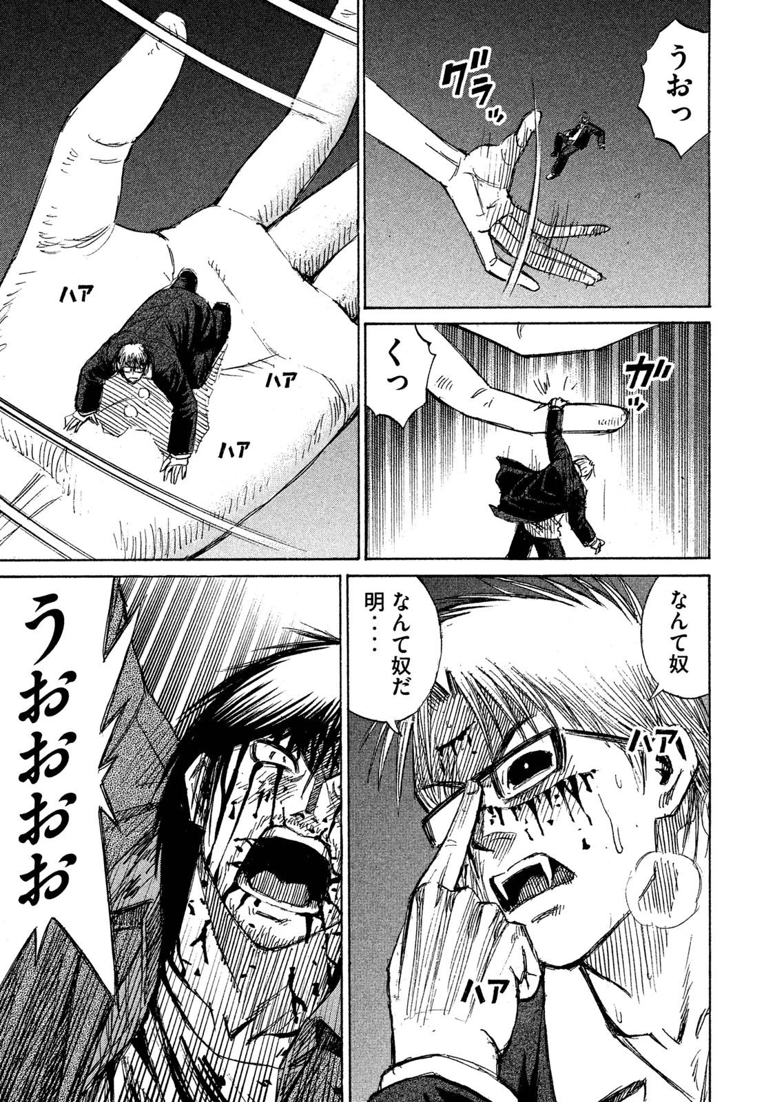 彼岸島48日後… 第47話 - 18