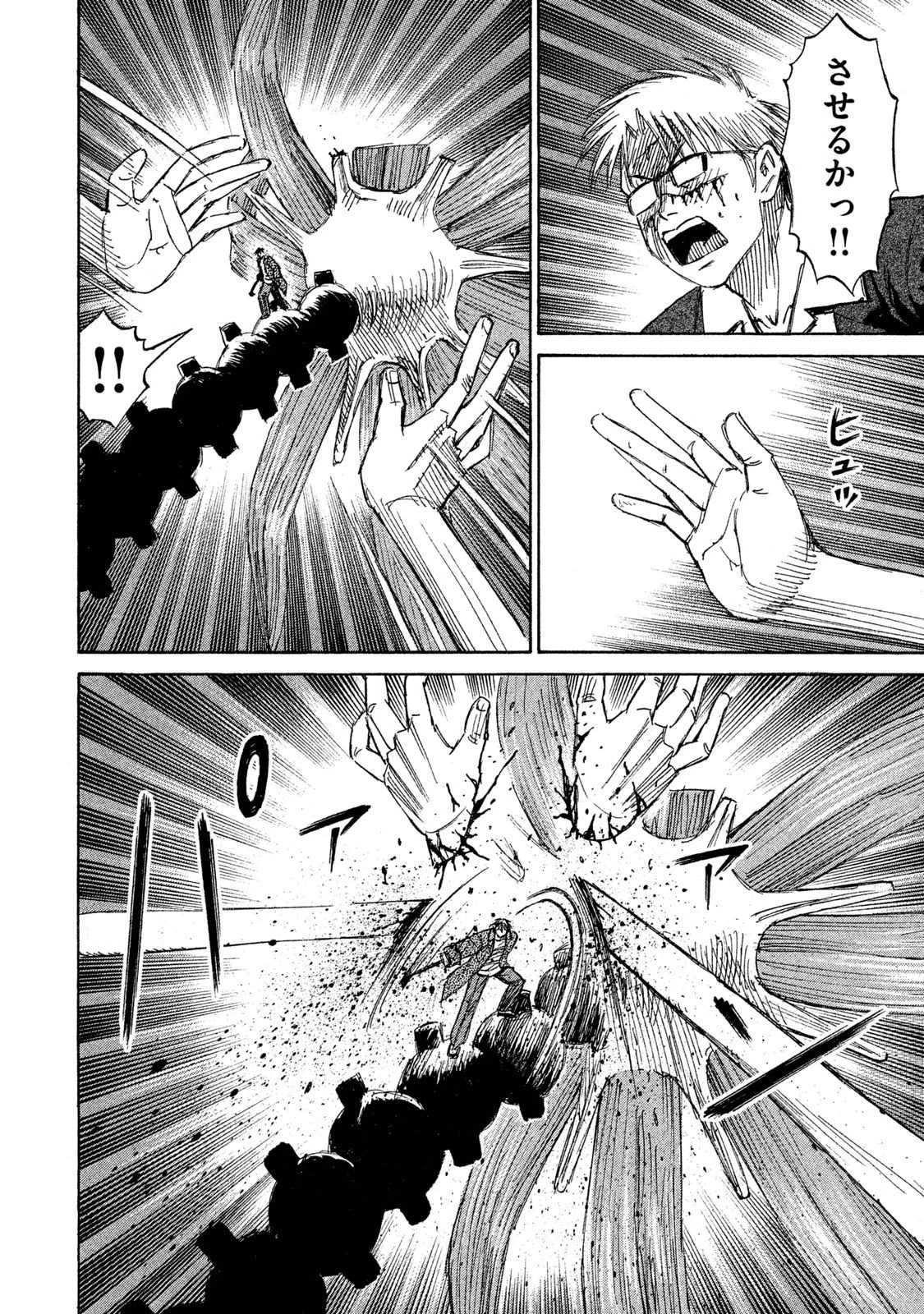 彼岸島48日後… 第48話 - 4