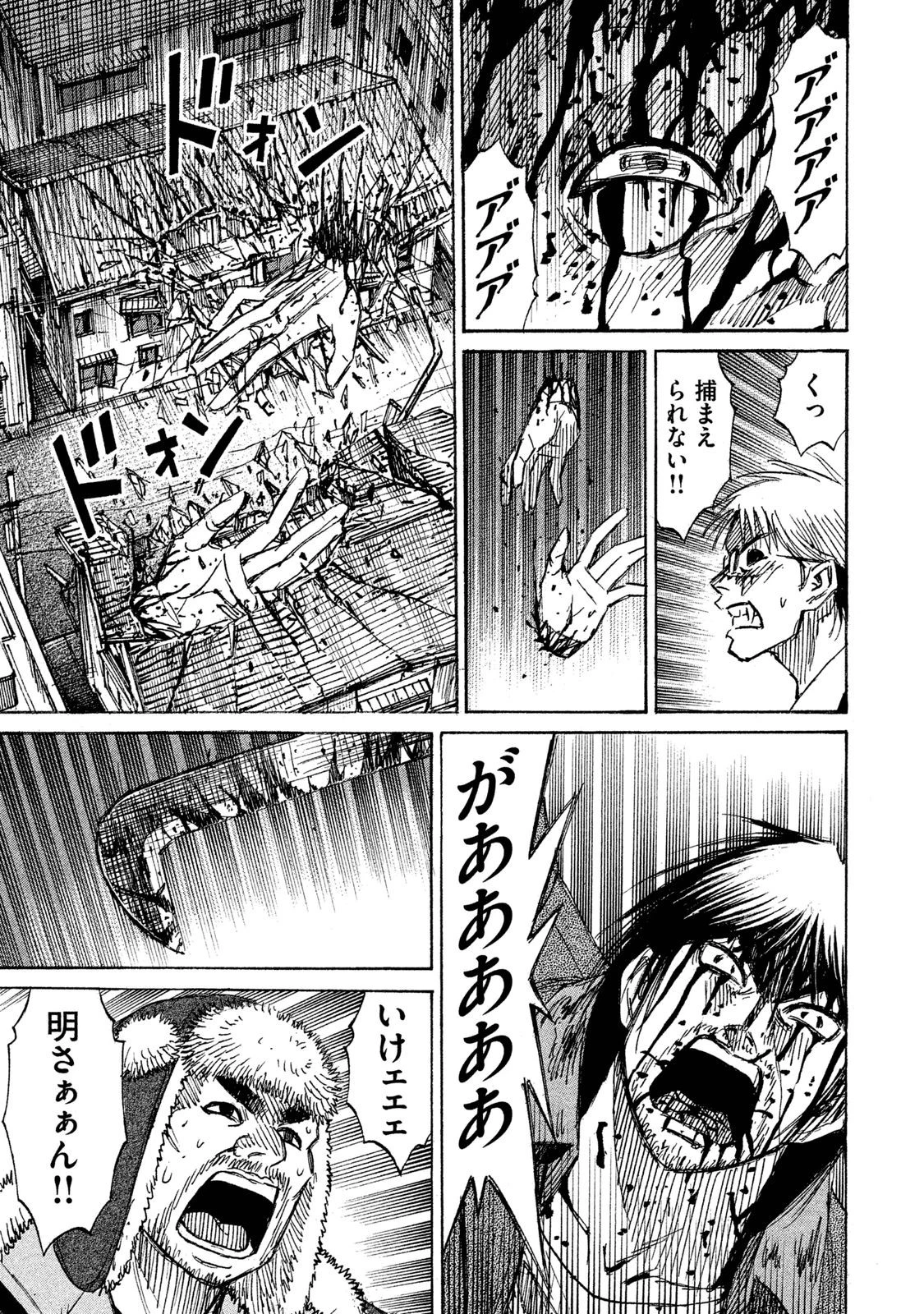 彼岸島48日後… 第48話 - 5
