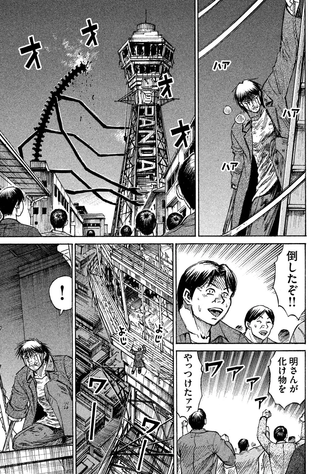 彼岸島48日後… 第48話 - 9