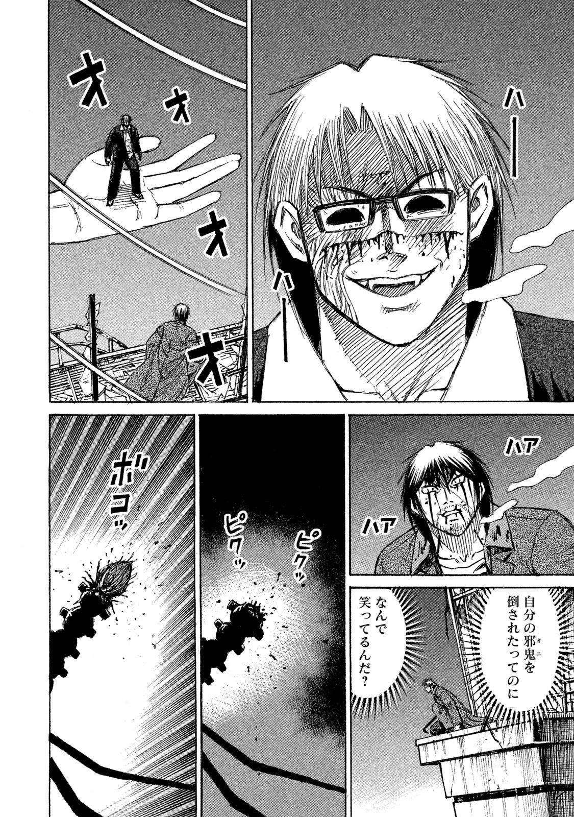 彼岸島48日後… 第48話 - 10