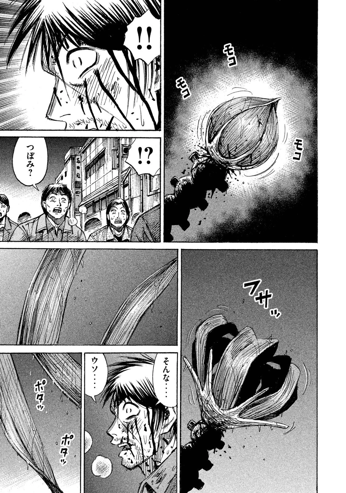 彼岸島48日後… 第48話 - 11