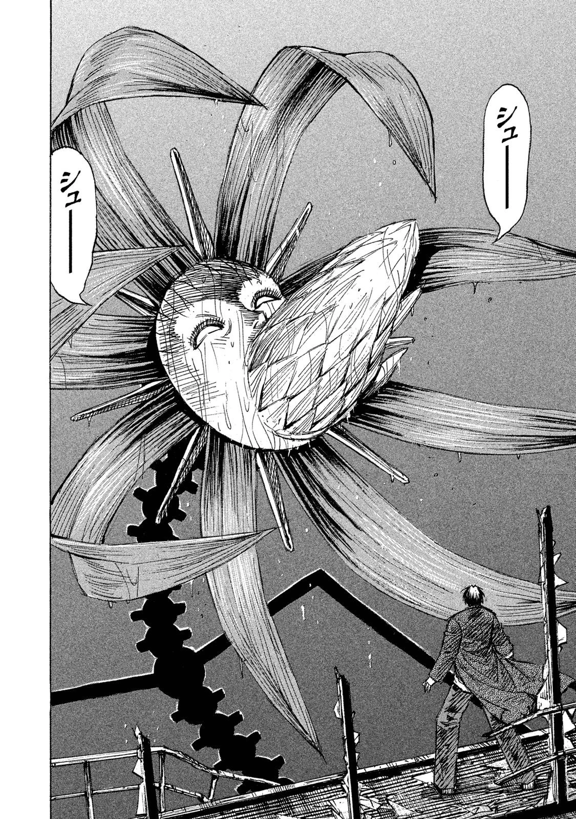 彼岸島48日後… 第48話 - 12