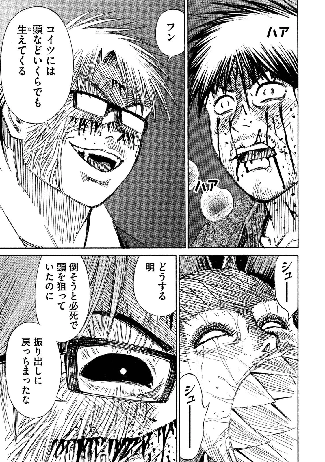 彼岸島48日後… 第48話 - 13