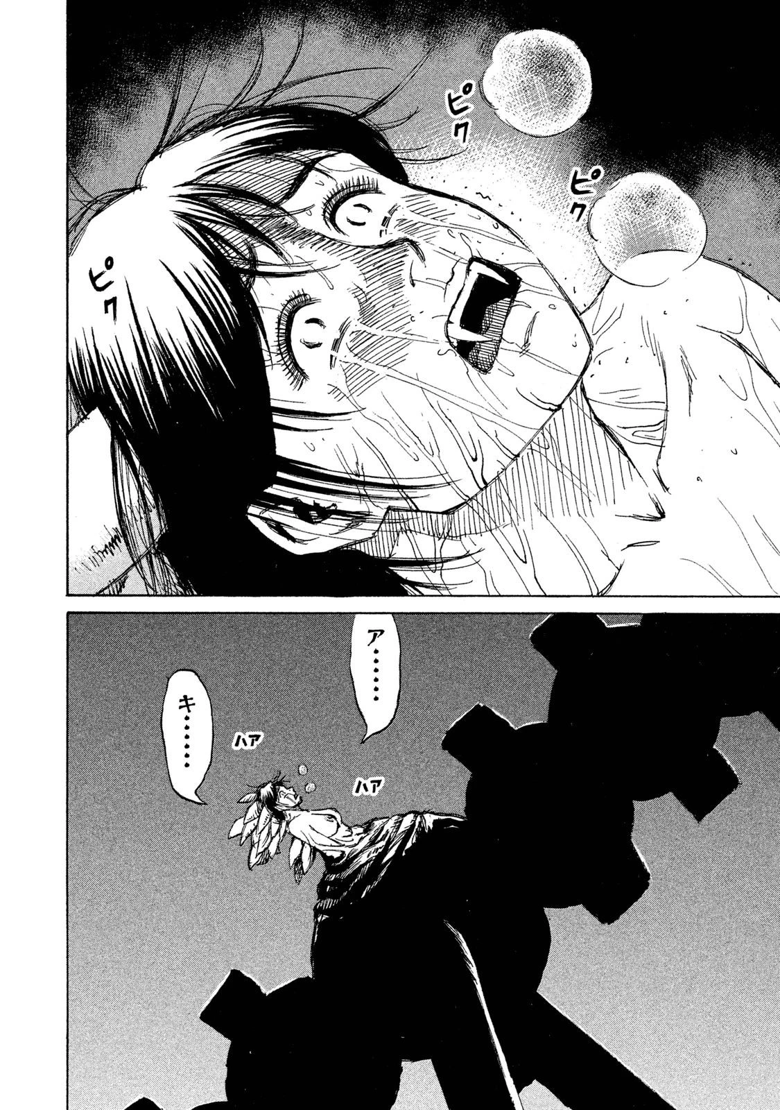 彼岸島48日後… 第48話 - 16