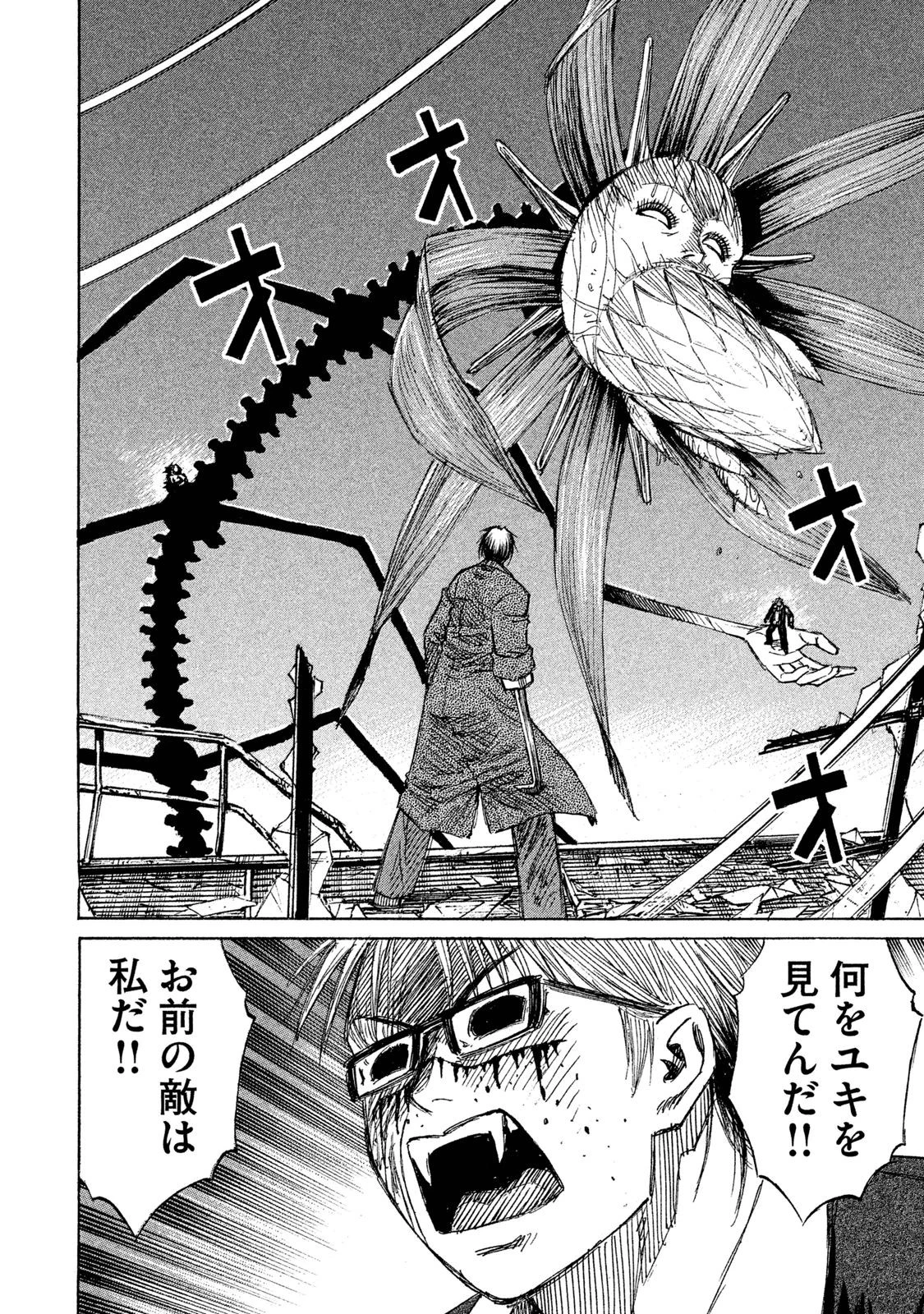 彼岸島48日後… 第48話 - 18