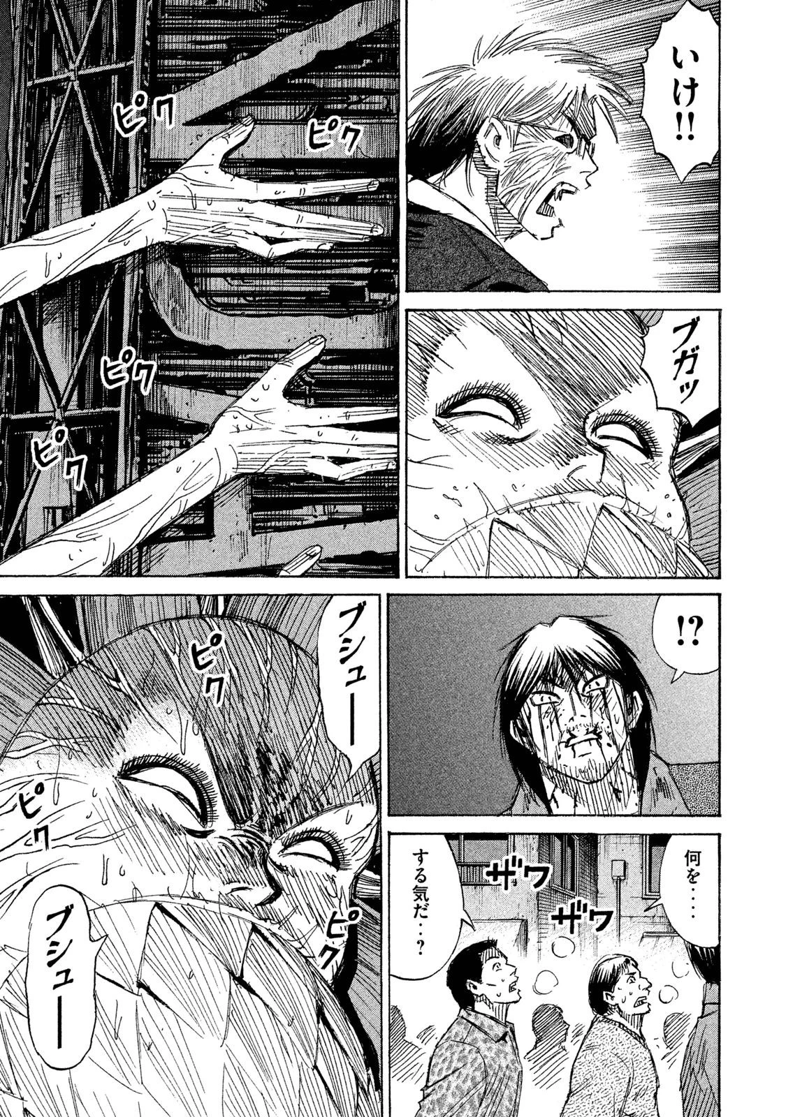 彼岸島48日後… 第49話 - 7