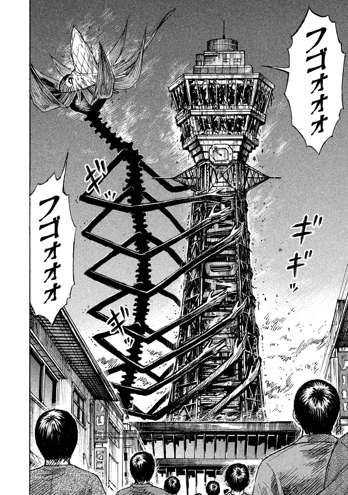 彼岸島48日後… 第49話 - 8