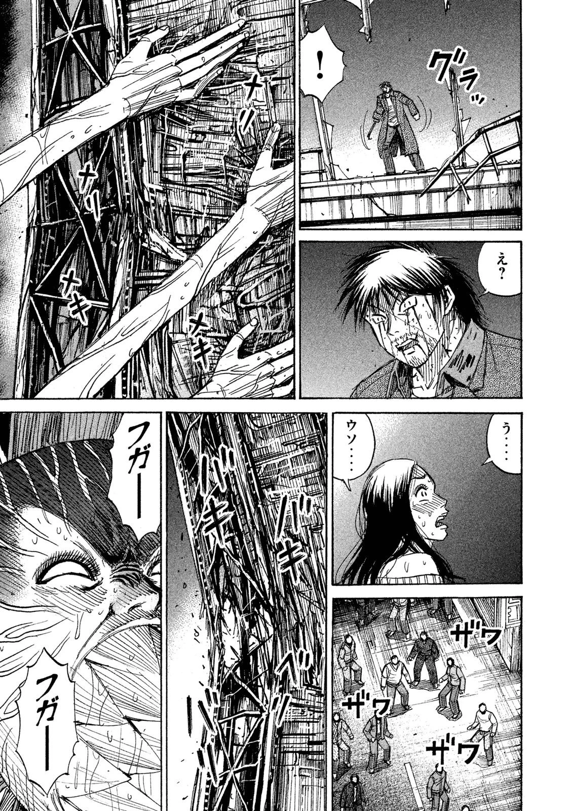 彼岸島48日後… 第49話 - 9