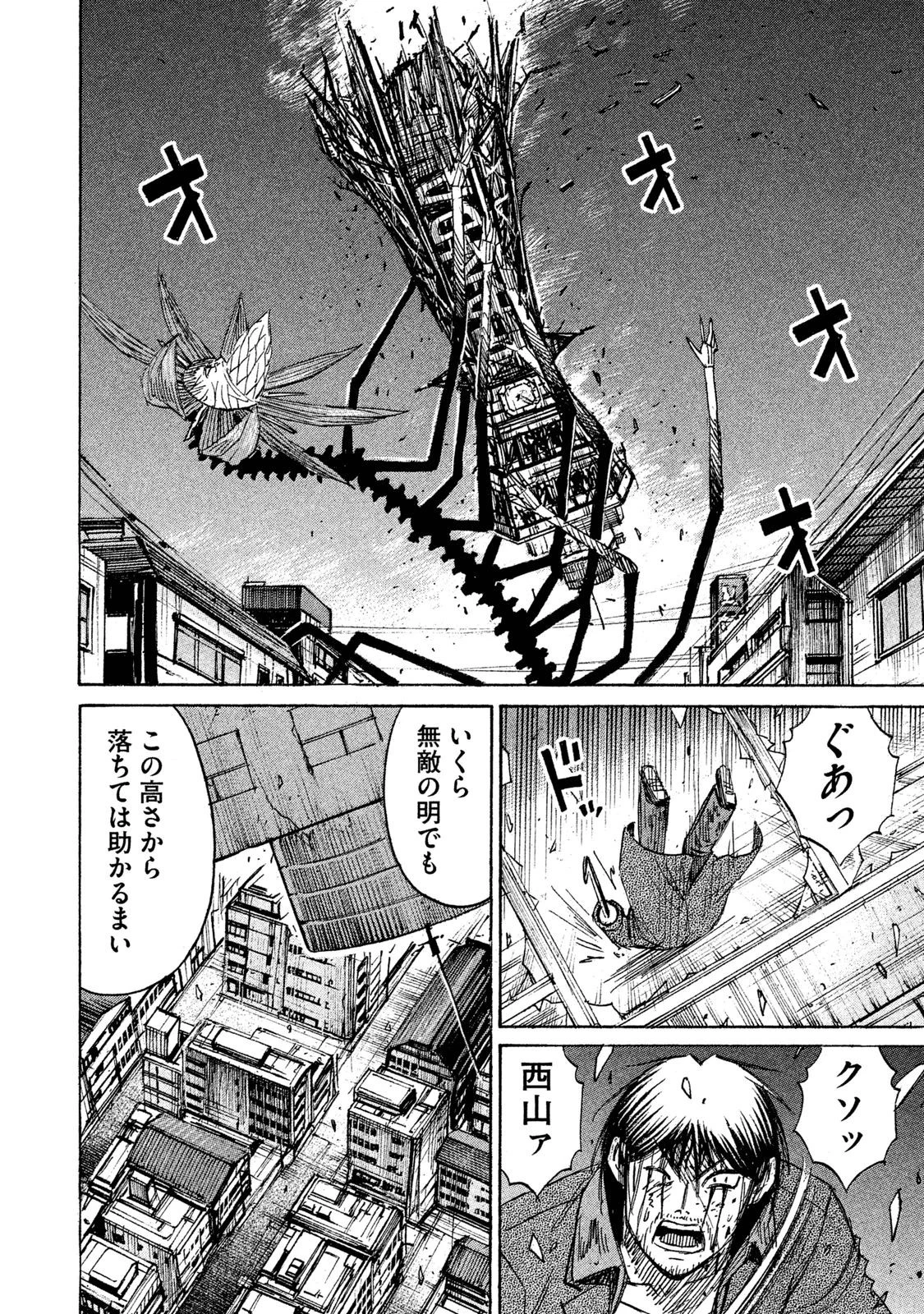 彼岸島48日後… 第49話 - 15