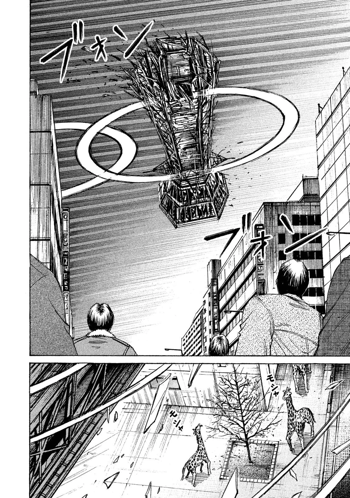 彼岸島48日後… 第50話 - 4