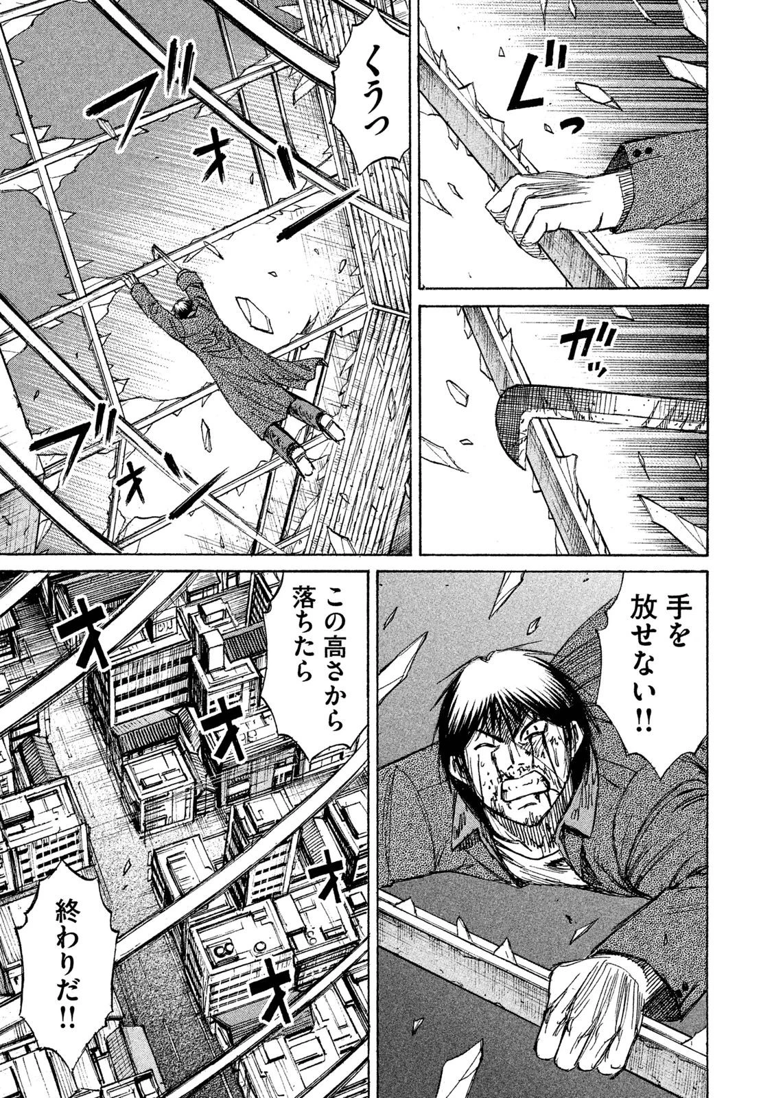 彼岸島48日後… 第50話 - 5