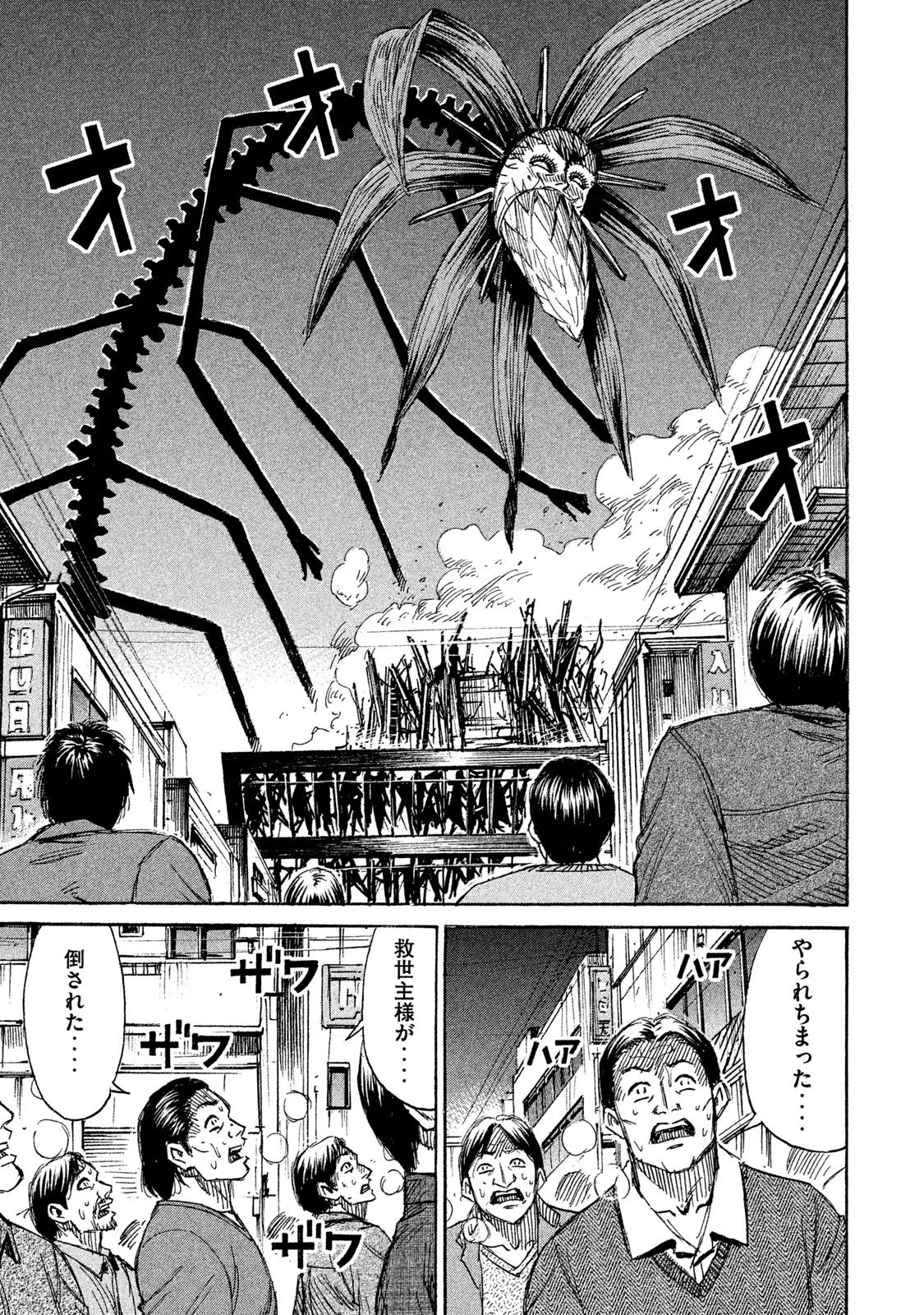 彼岸島48日後… 第50話 - 7