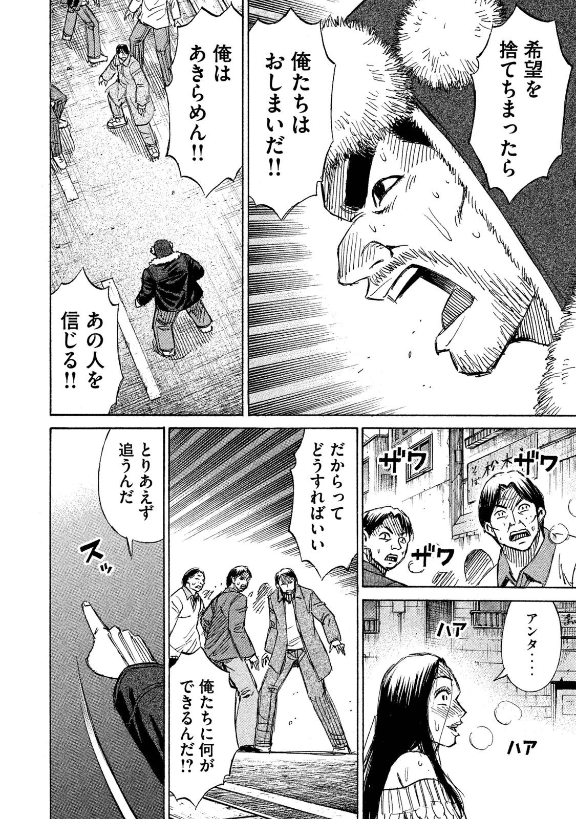 彼岸島48日後… 第50話 - 10