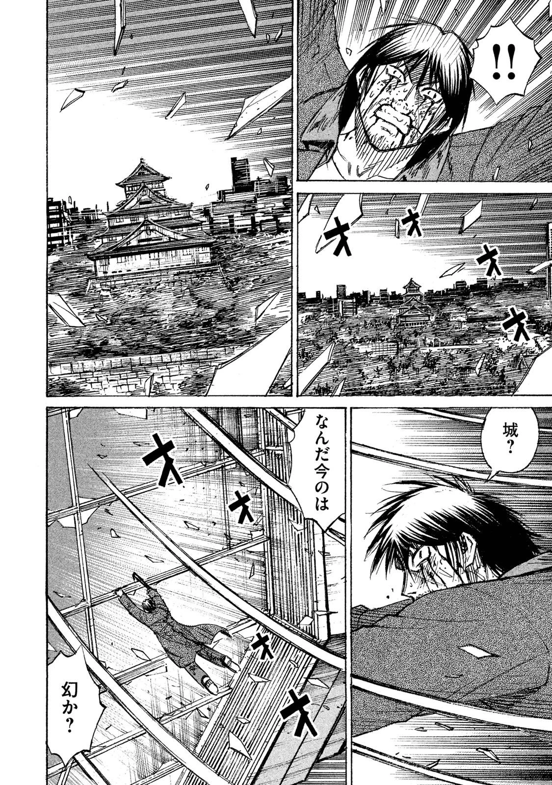 彼岸島48日後… 第50話 - 12