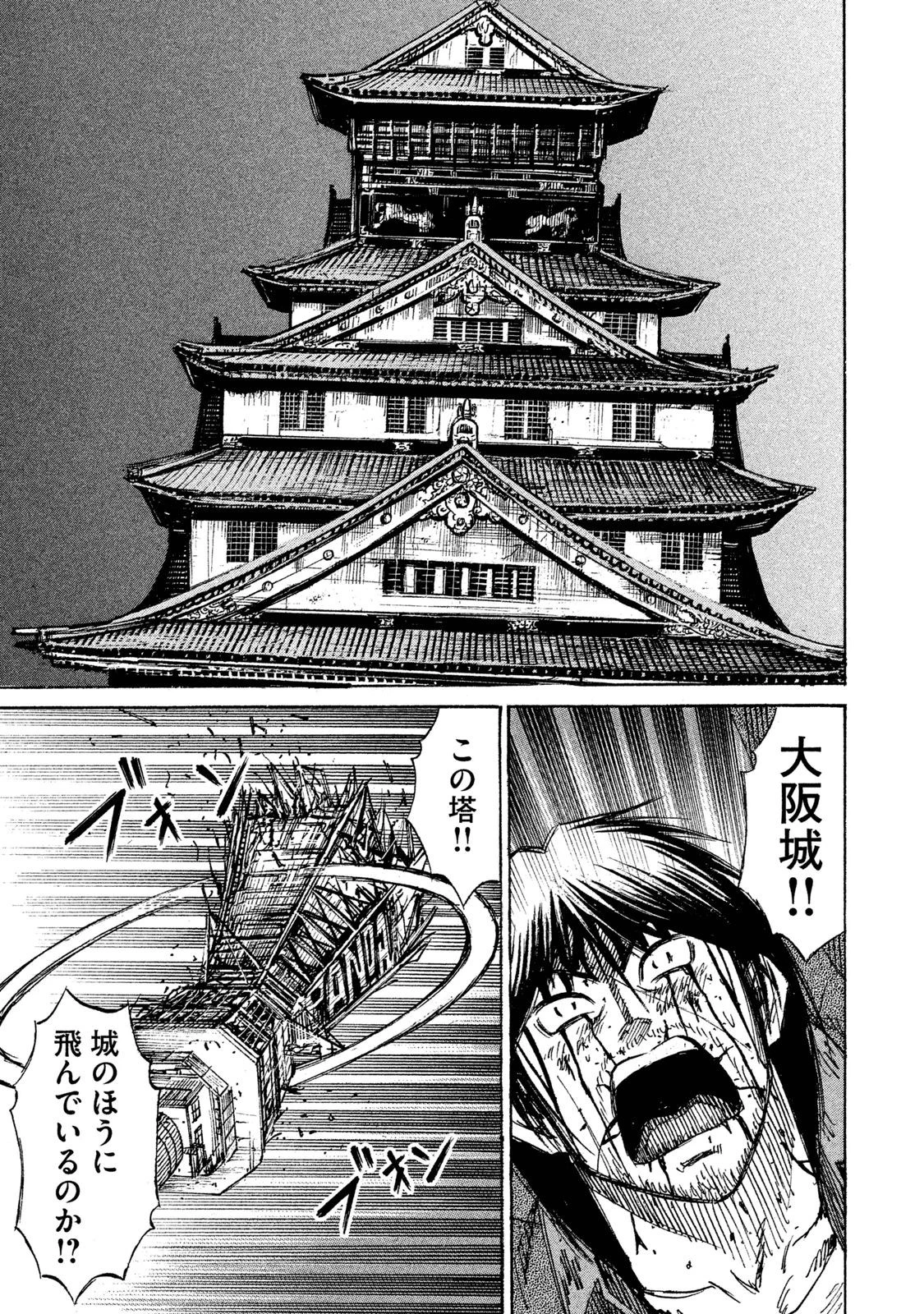 彼岸島48日後… 第50話 - 13